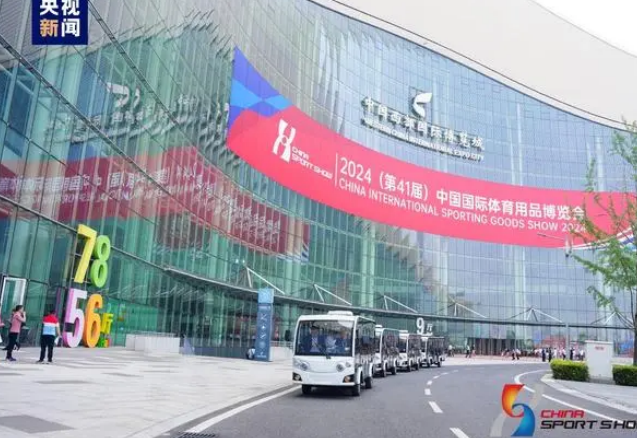 超1600家企业参展 2024中国体博会在成都启幕
