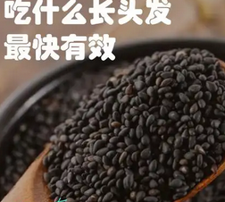 吃什么长头发长的快：这些食物让你拥有浓密秀发！