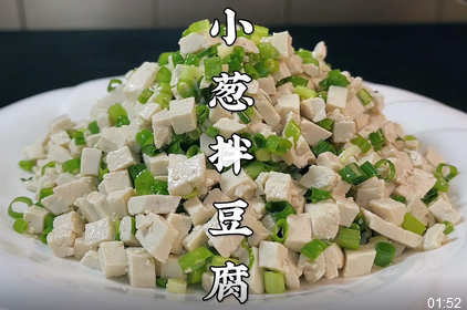 拌豆腐的美味秘诀：简单食材的无限可能