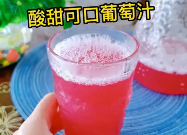 自制葡萄汁：美味的家庭饮品