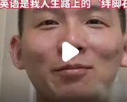 三次考研终圆梦，谢浩男：坚持是通往成功的必经之路
