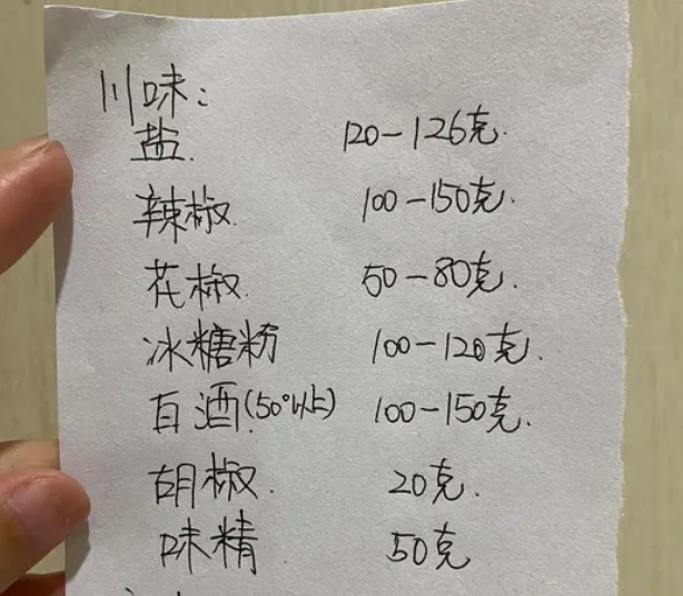 自制腊肠调料配方，打造地道美味