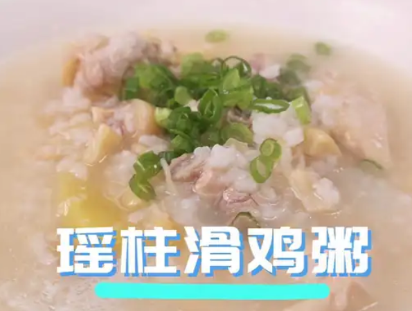 瑶柱的10种美味吃法：探索海鲜的风味