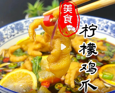 柠檬无骨鸡爪配料表