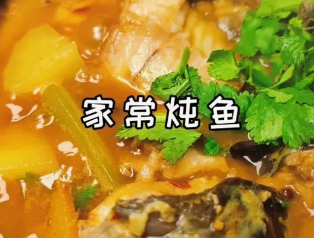 清江鱼家常做法