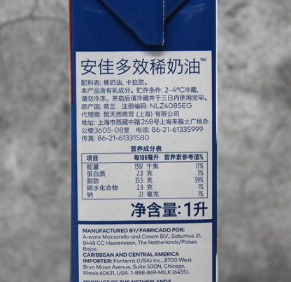 安佳淡奶油是动物奶油吗