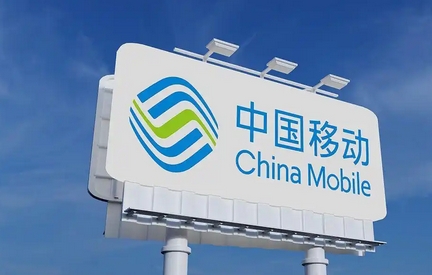 中国移动日赚3.79亿，5G时代下的盈利奇迹