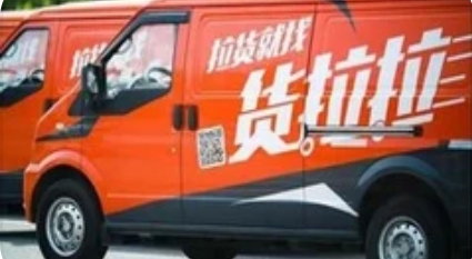 北京货拉拉收费密码：隐藏在里程表背后的城市搬运经济学