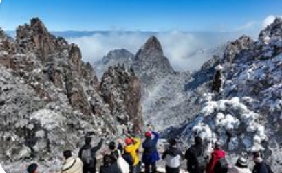 黄山景区：去年接待游客492.24万人，书写旅游新辉煌