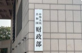 财政部：3月全国发行新增债券4375亿元