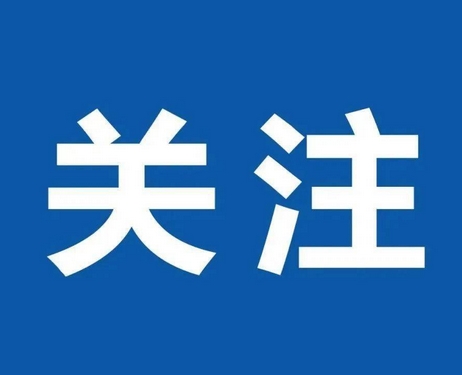 七部门联合发布《终端设备直连卫星服务管理规定》