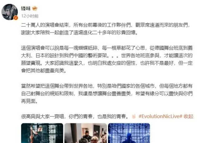 谢霆锋深情发文，感恩粉丝共度青春岁月