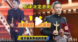 张译宣布息影调整状态，追求艺术