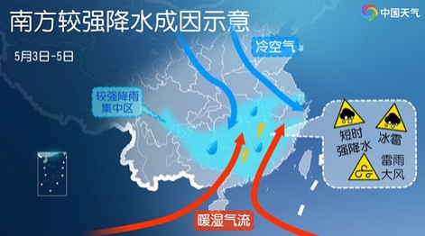 明起南方降雨明显增多增强多地有暴雨 五一假期返程留意交通安全