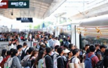 铁路旅客发送量连续3天同比增幅超10%