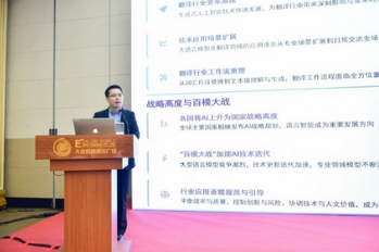 我国发布首部生成式AI翻译应用指南