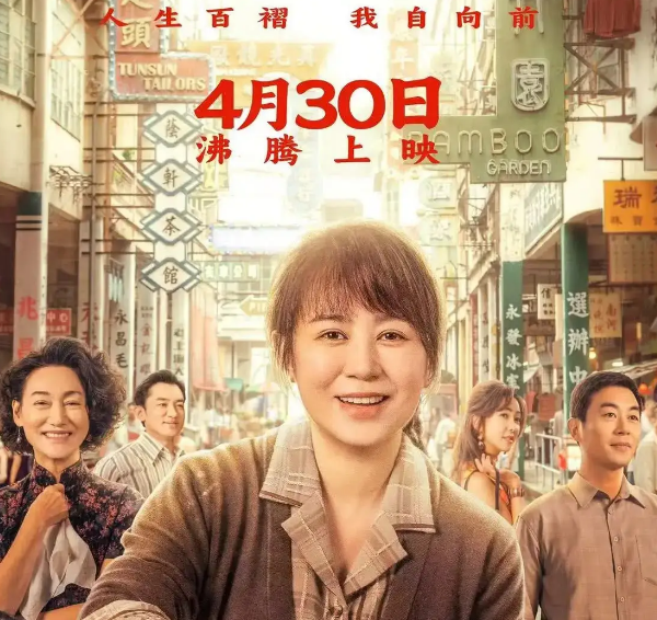 五一档票房破5亿！马丽《水饺皇后》领跑