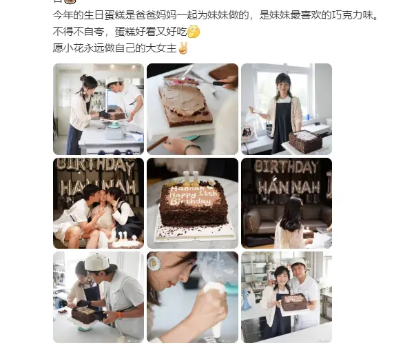 邓超孙俪为女儿庆11岁生日，温馨家庭氛围引羡慕
