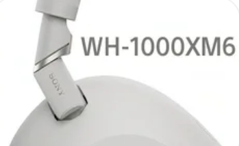 索尼WH-1000XM6耳机抢先看：12降噪麦克风+折叠设计
