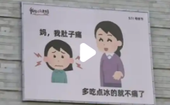 成都母亲节户外大屏“整活”：川渝老妈怼人语录
