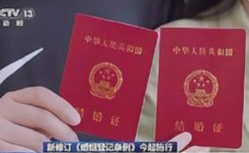 结婚离婚为何不再需要户口本：婚姻登记改革背后的社会治理重构