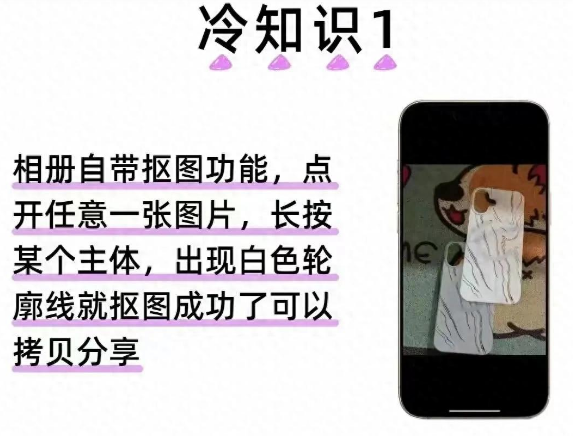 iPhone隐藏功能大揭秘：这14个冷知识你未必全知道