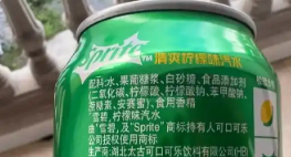 雪碧配方五年前已调整，售后人员回应：为优化口感