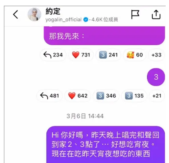 林宥嘉回应未入围金曲奖：音乐之路仍在继续