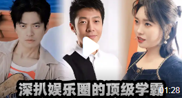 娱乐圈学霸大盘点：高晓松、李雪琴等明星的学术之路