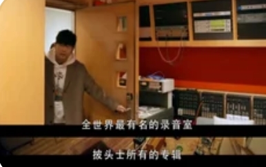 周杰伦现身披头士录音棚即兴创作，音乐对话跨越时空