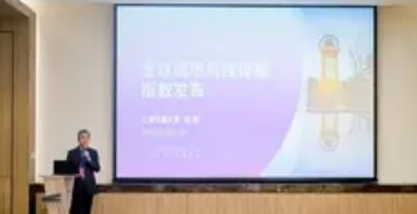 《全球城市科技传播能力指数2025》在沪发布 上海排名第六