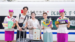 三星堆主题文化列车成都首发：18分钟直达遗址，沉浸式体验古蜀文明
