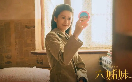 颖儿凭《六姊妹》斩获奖项：实力演绎获认可