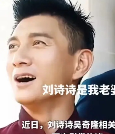 刘诗诗吴奇隆商业已无关联