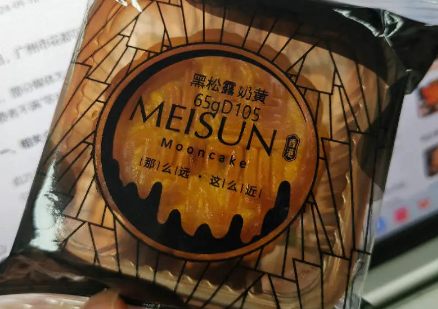 “美诚月饼”已注销