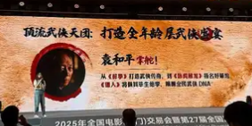 李连杰时隔14年重返银幕：武侠巨星加盟《镖人》引期待