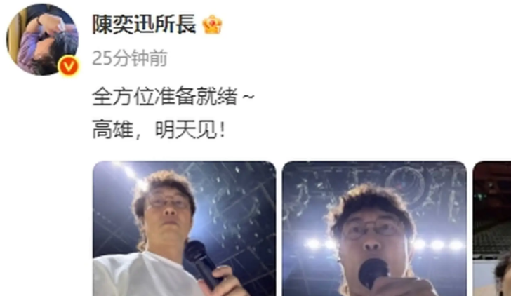 陈奕迅再报平安引粉丝安心，音乐旅程继续温暖前行
