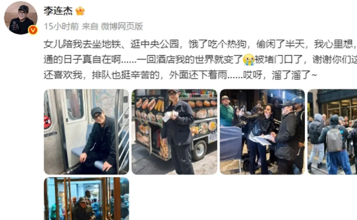 62岁李连杰分享国外生活：被粉丝堵酒店门口合影显亲民