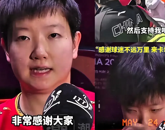 赛场趣事：孙颖莎被球迷逗笑，王楚钦“偷笑”成亮点
