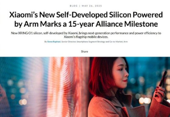 Arm确认玄戒O1芯片由小米自主研发，技术实力获认可