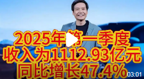 小米一季度营收破千亿，创新驱动引领行业新风向