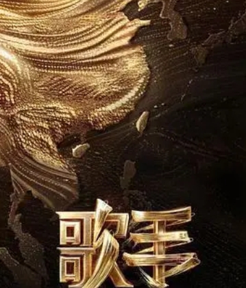《歌手》舞台见证白举纲的蜕变与突破