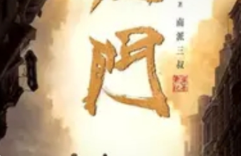 曾舜晞演吴老狗超级加辈，引发盗墓宇宙新期待
