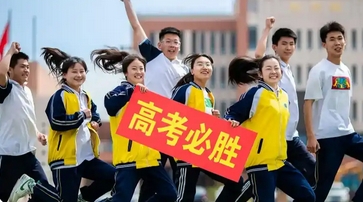 教育部发布2025年高考提示，助力考生从容应考