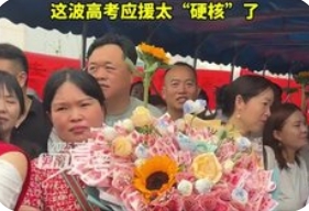 家长豪掷9885元做“985鲜花”，是爱还是盲目跟风？