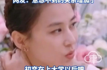 黄圣依自曝初恋是贾乃亮